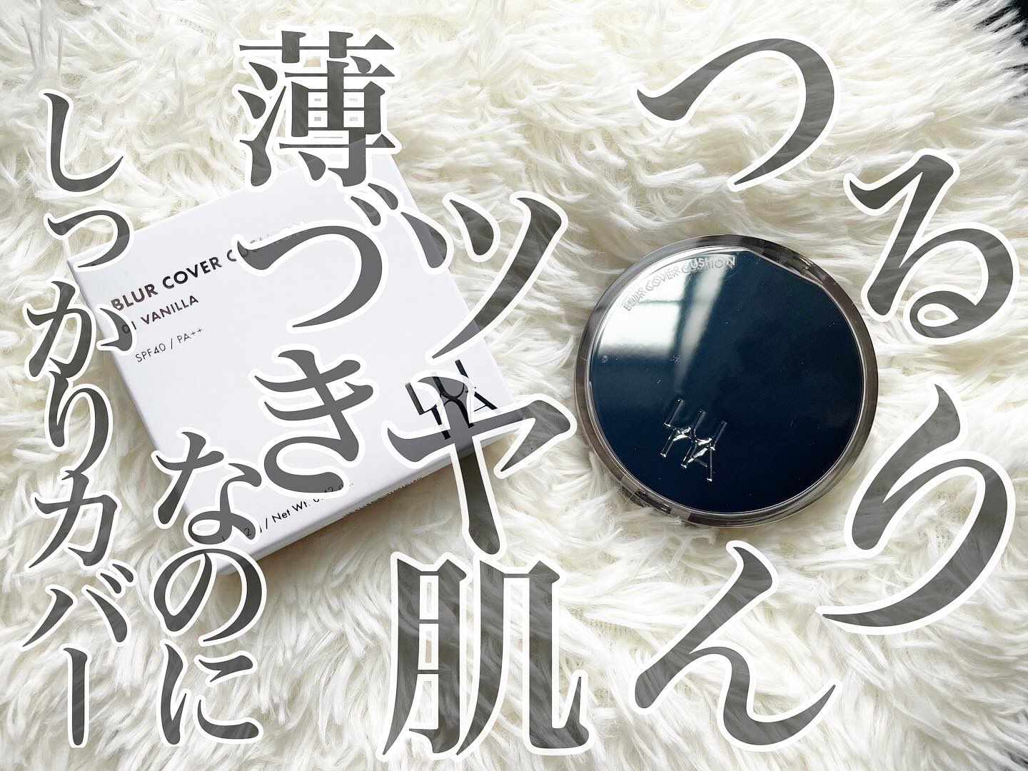 ブラーカバークッション/LUNA/クッションファンデーションを使ったクチコミ（1枚目）