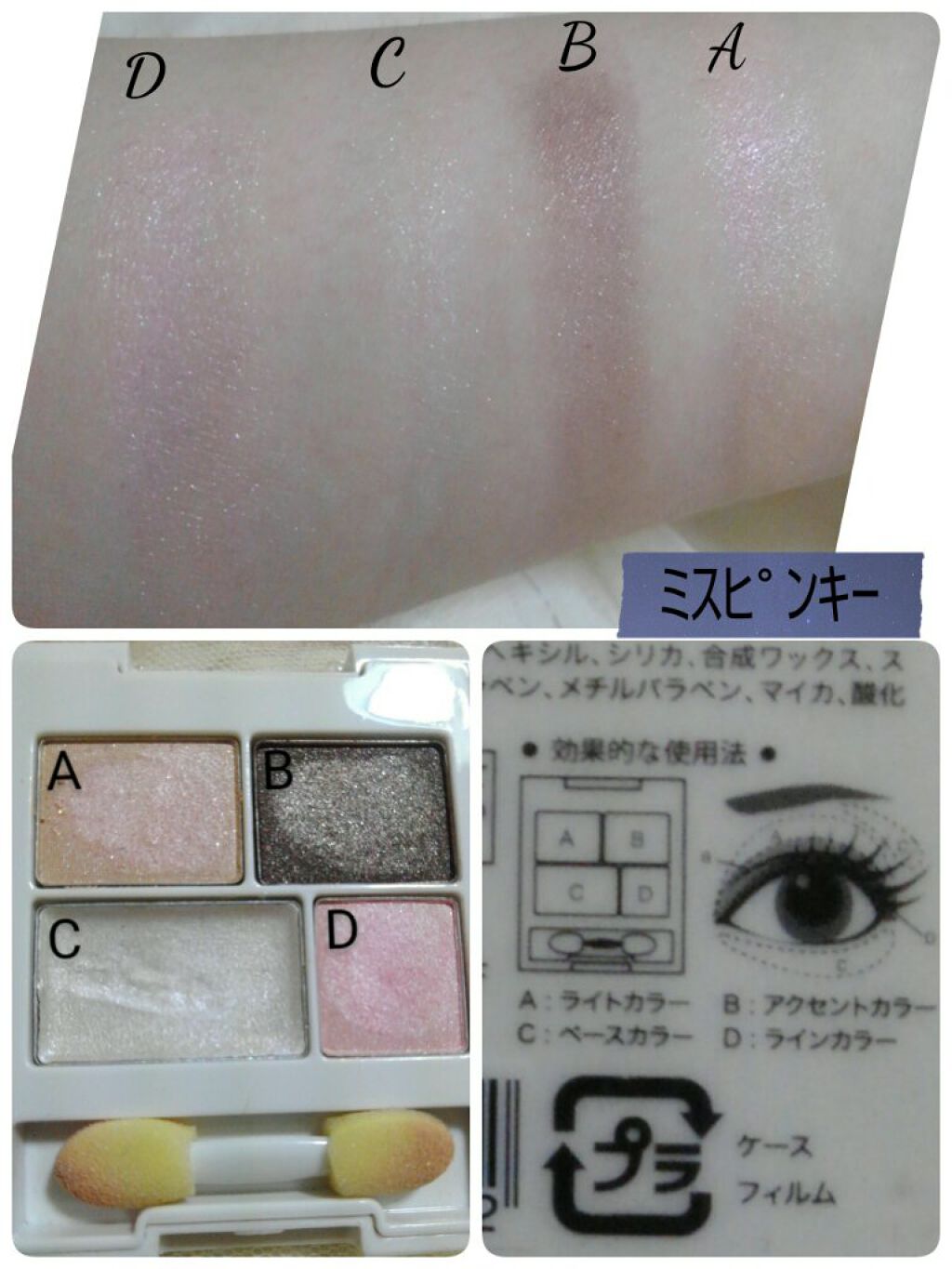 フォーカラーニュアンスアイズ/パルガントン/アイシャドウパレットを使ったクチコミ(2枚目)