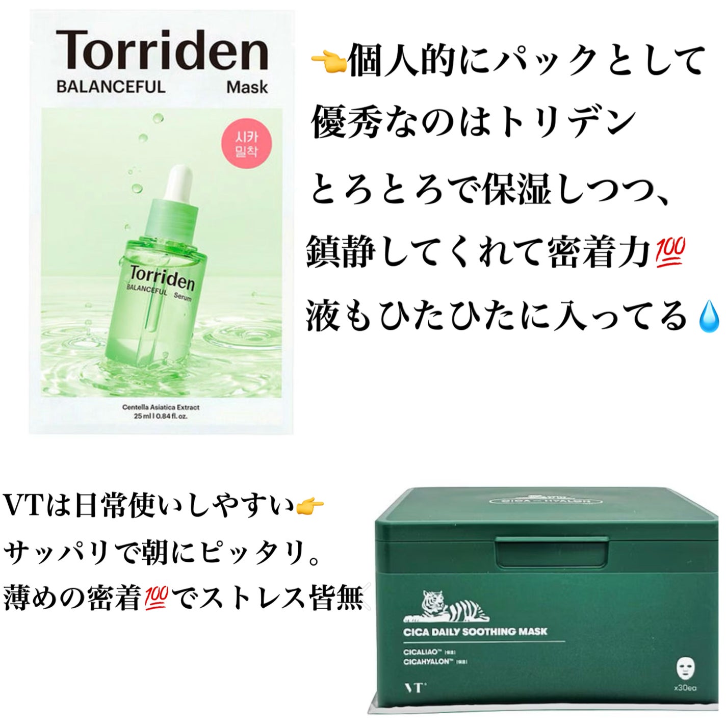 CICA デイリースージングマスク/VT/シートマスク・パックを使ったクチコミ(4枚目)