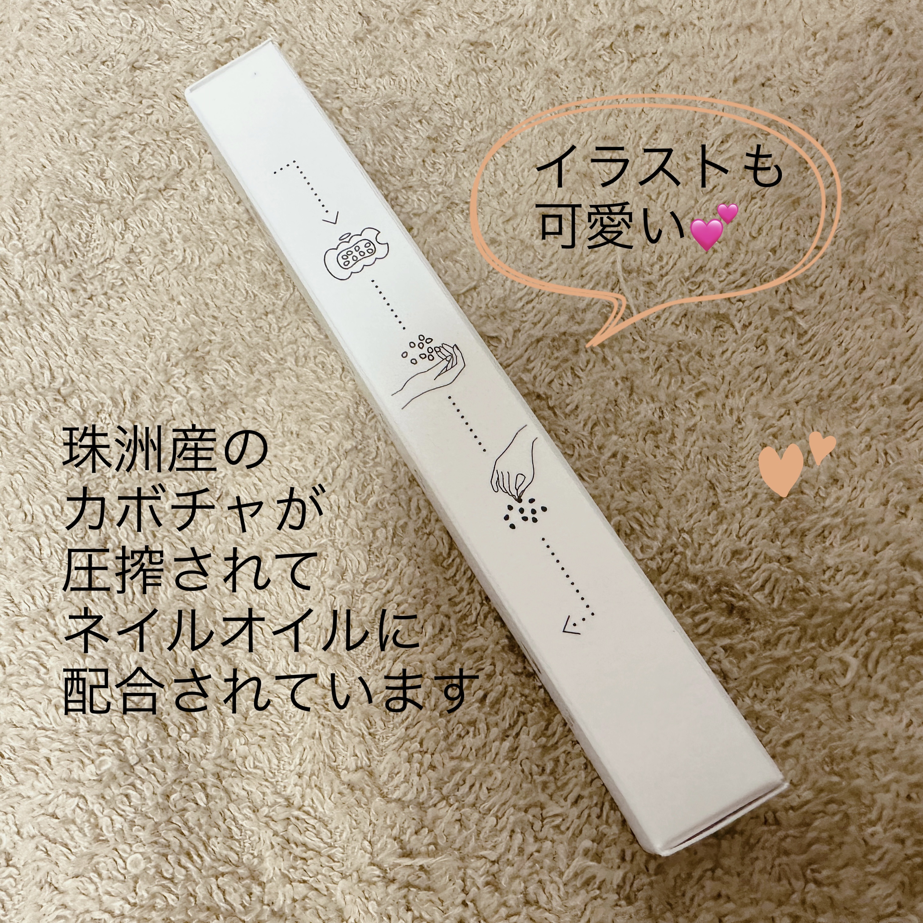 ネイルオイル/V.E.G/ネイルオイル・トリートメントを使ったクチコミ（3枚目）