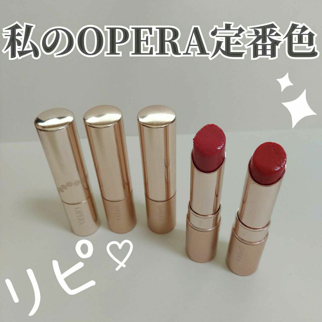 オペラ リップティント N/OPERA/リップティントを使ったクチコミ（1枚目）
