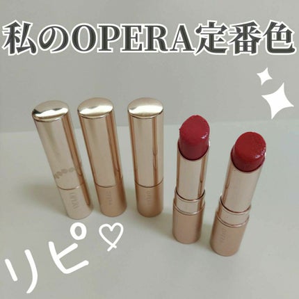 オペラ リップティント N/OPERA/リップティントを使ったクチコミ(1枚目)