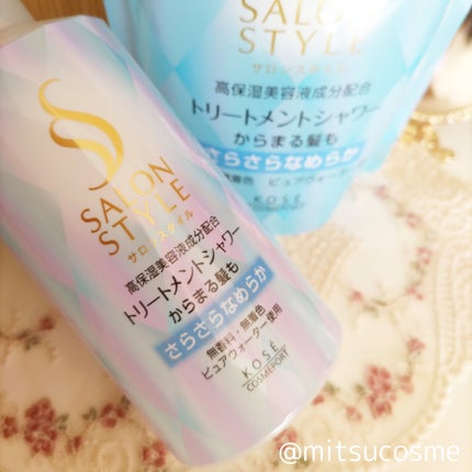トリートメントシャワー (さらさら)/サロンスタイル/プレスタイリング・寝ぐせ直しを使ったクチコミ(4枚目)