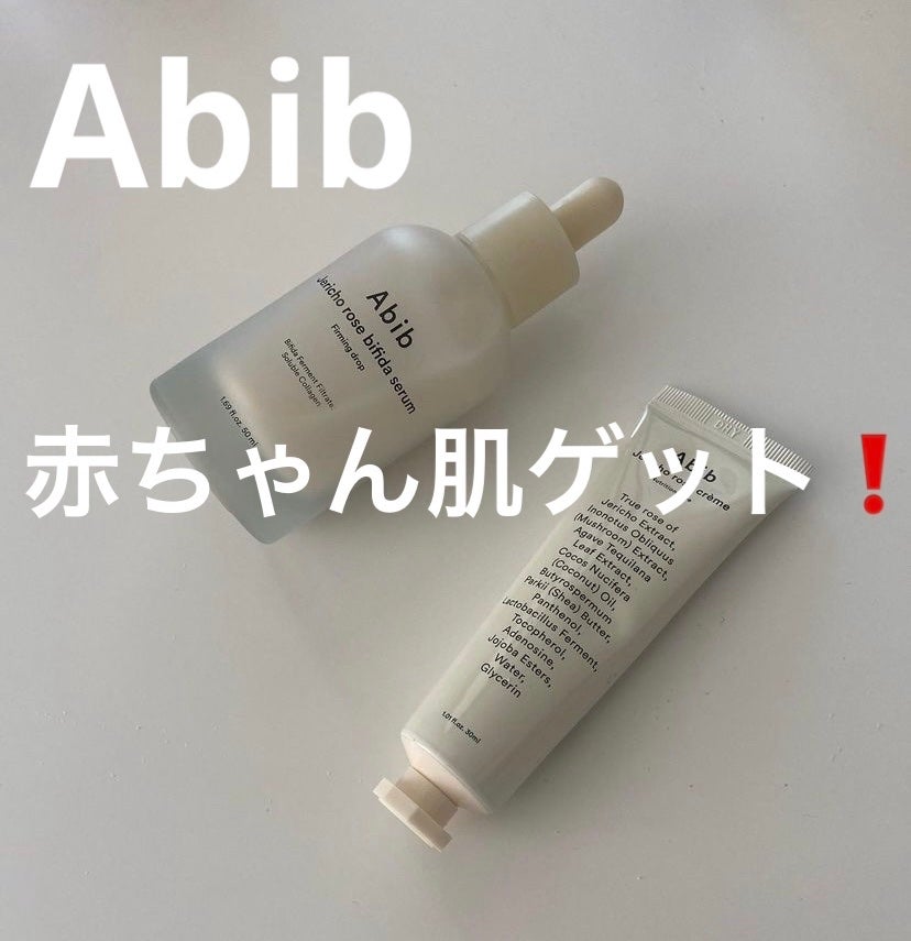 復活草クリーム ニュートリションチューブ/Abib /フェイスクリームを使ったクチコミ(1枚目)