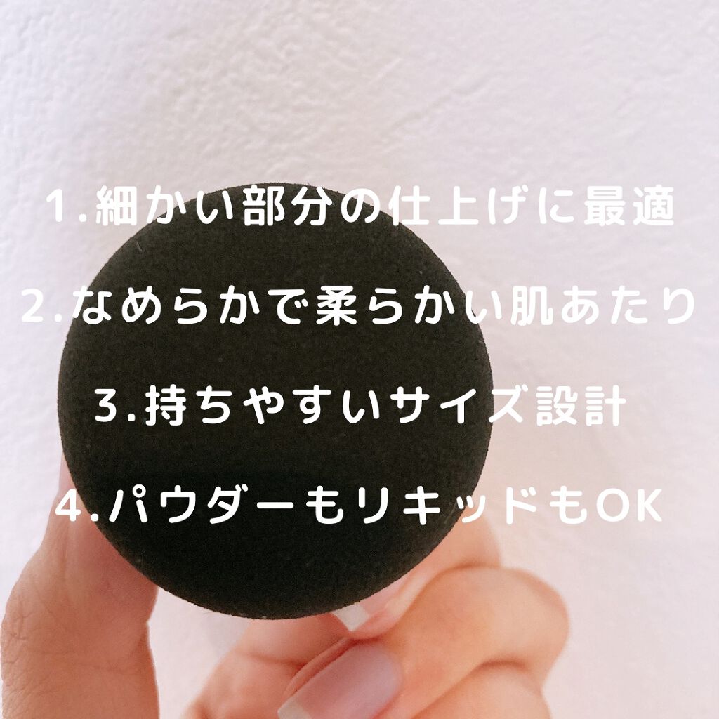 &be ブラックスポンジ/&be/パフ・スポンジを使ったクチコミ(3枚目)