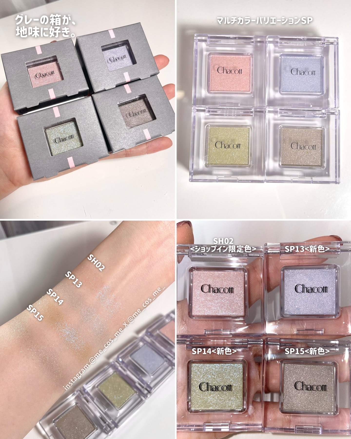 マルチカラーバリエーション スパークル/チャコット・コスメティクス/単色アイシャドウを使ったクチコミ（3枚目）