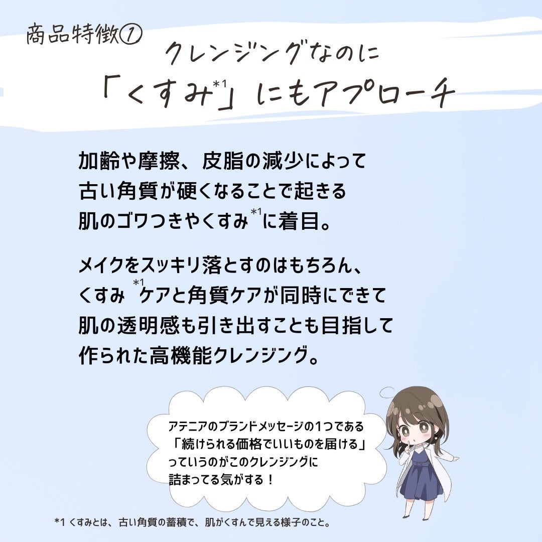 とまと村長@化粧品研究者 on LIPS 「アテニアのクレンジングオイルはとまとが今年一番使った愛用クレン..」(4枚目)