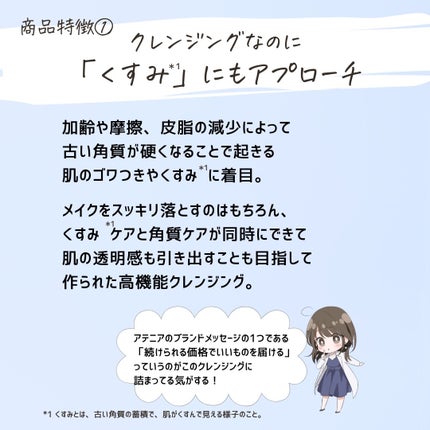とまと村長@化粧品研究者 on LIPS 「アテニアのクレンジングオイルはとまとが今年一番使った愛用クレン..」(4枚目)