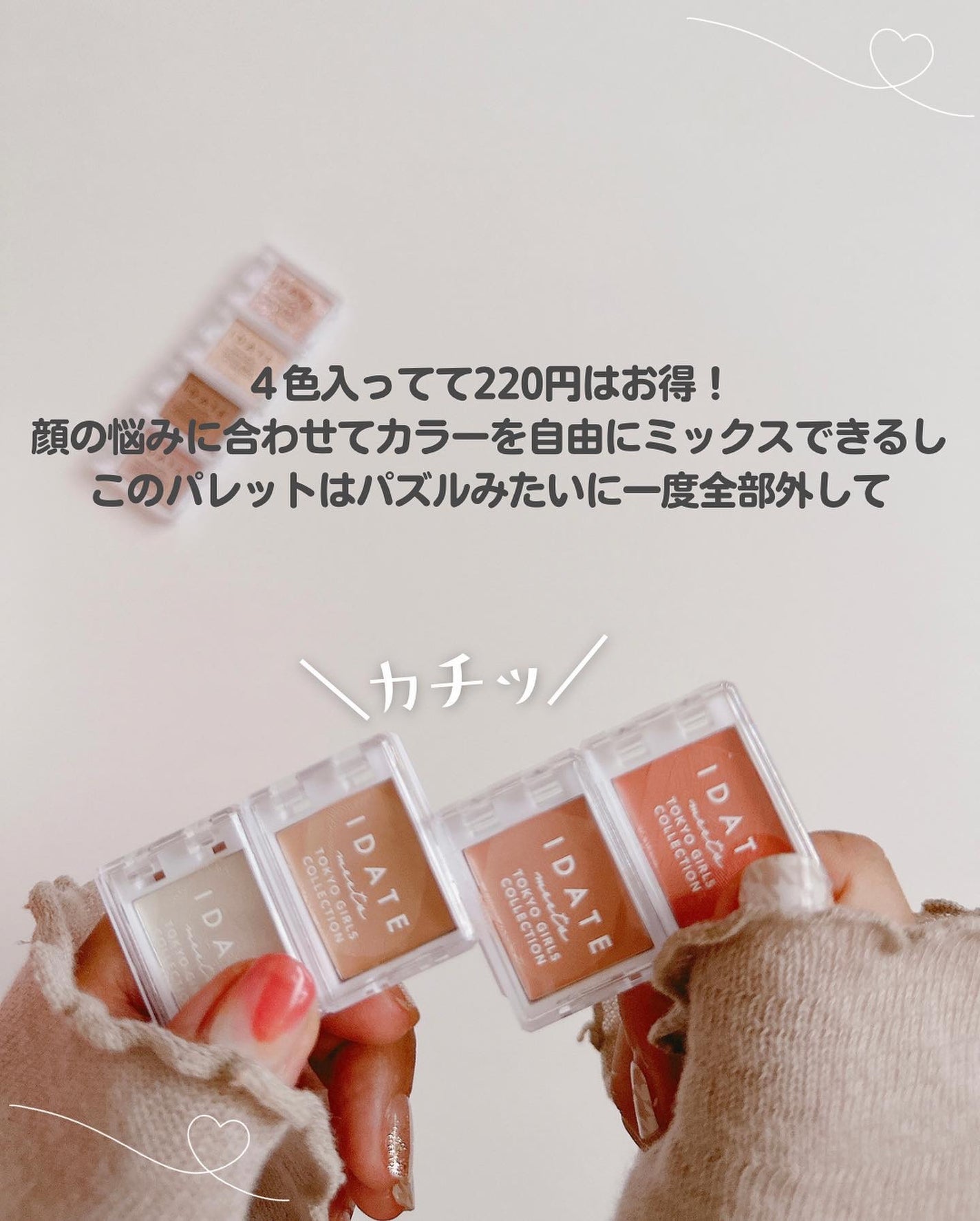 アイデイト カスタムコンシーラーパレット/IDATE/パレットコンシーラーを使ったクチコミ(8枚目)