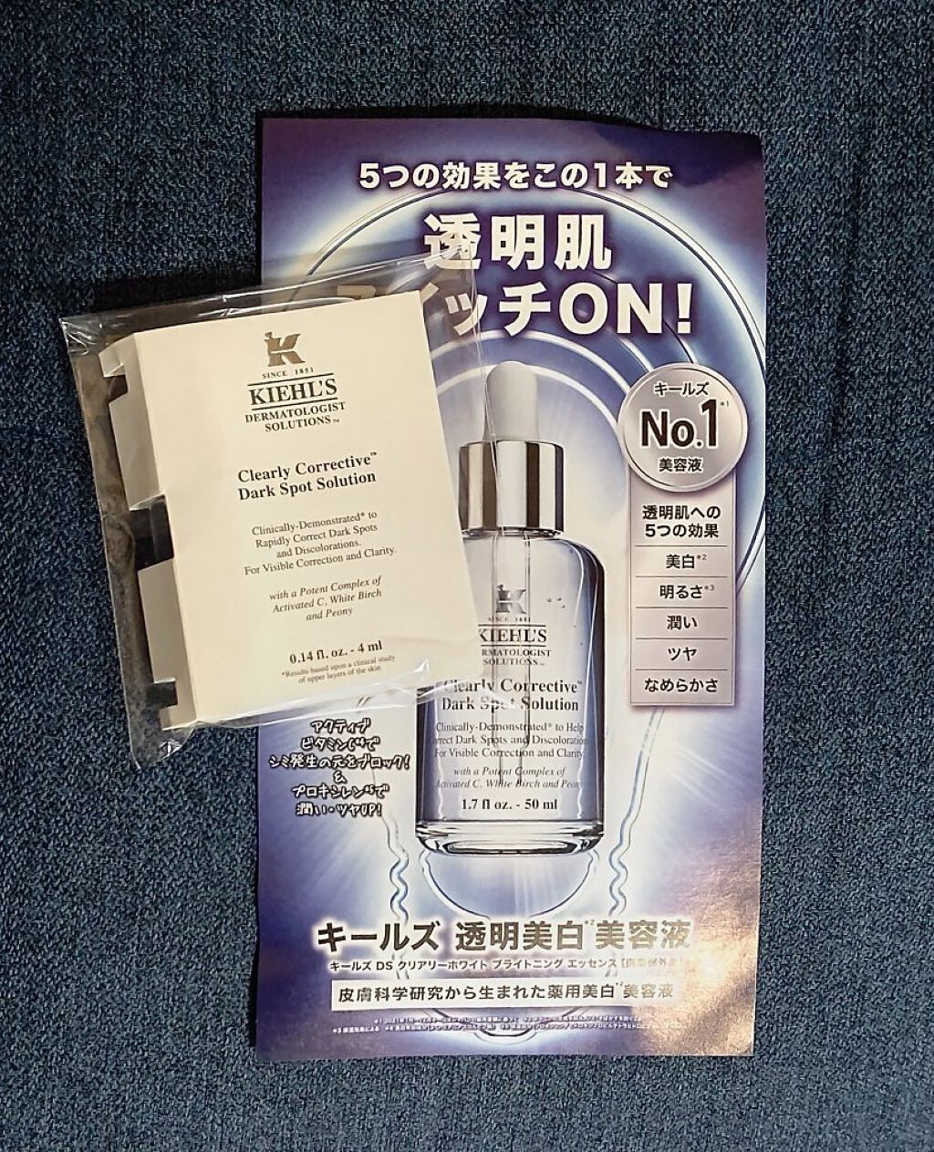 キールズ DS クリアリーブライト エッセンス[医薬部外品]/Kiehl's/美容液を使ったクチコミ（1枚目）