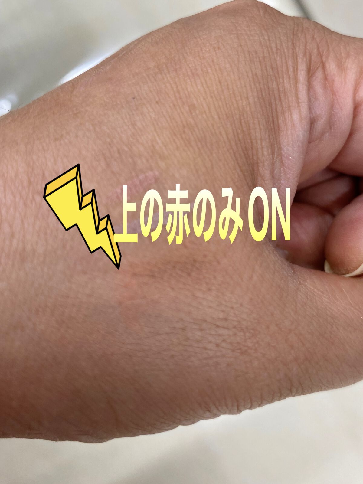 リシェ レッドトリック アイコンシーラー/Visée/パレットコンシーラーを使ったクチコミ（2枚目）