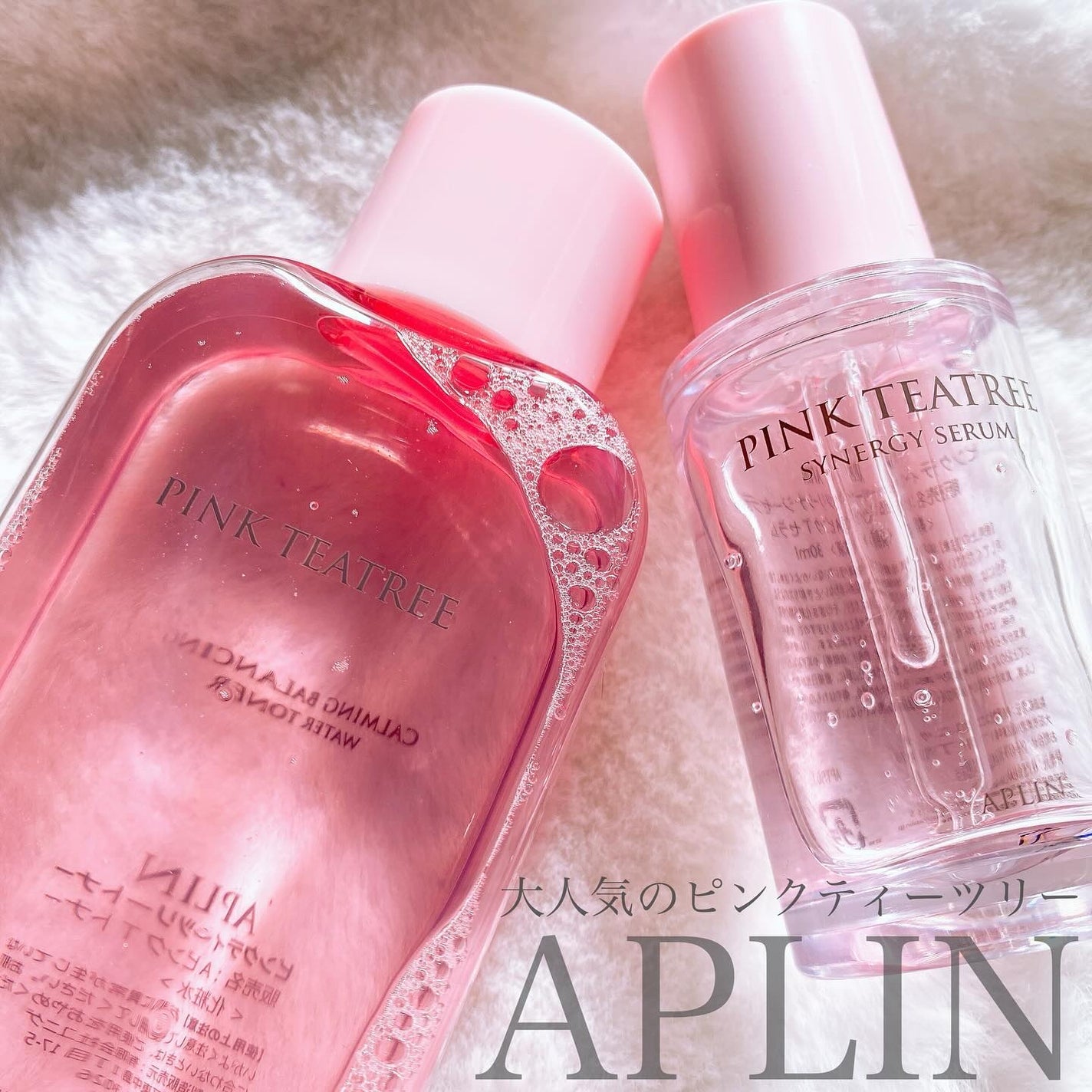 ピンクティーツリートナー/APLIN/化粧水を使ったクチコミ(1枚目)