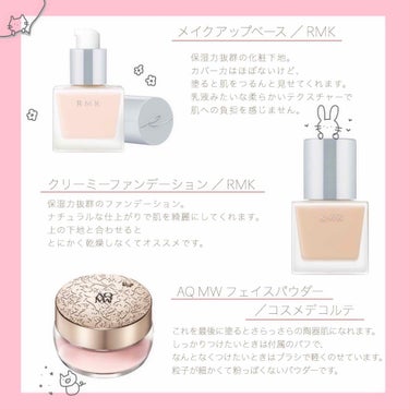 RMK メイクアップベース/RMK/化粧下地を使ったクチコミ（2枚目）