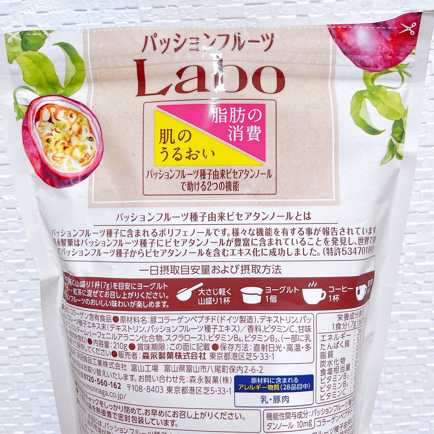 パッションフルーツLaboパウダー/森永製菓/食品を使ったクチコミ(2枚目)