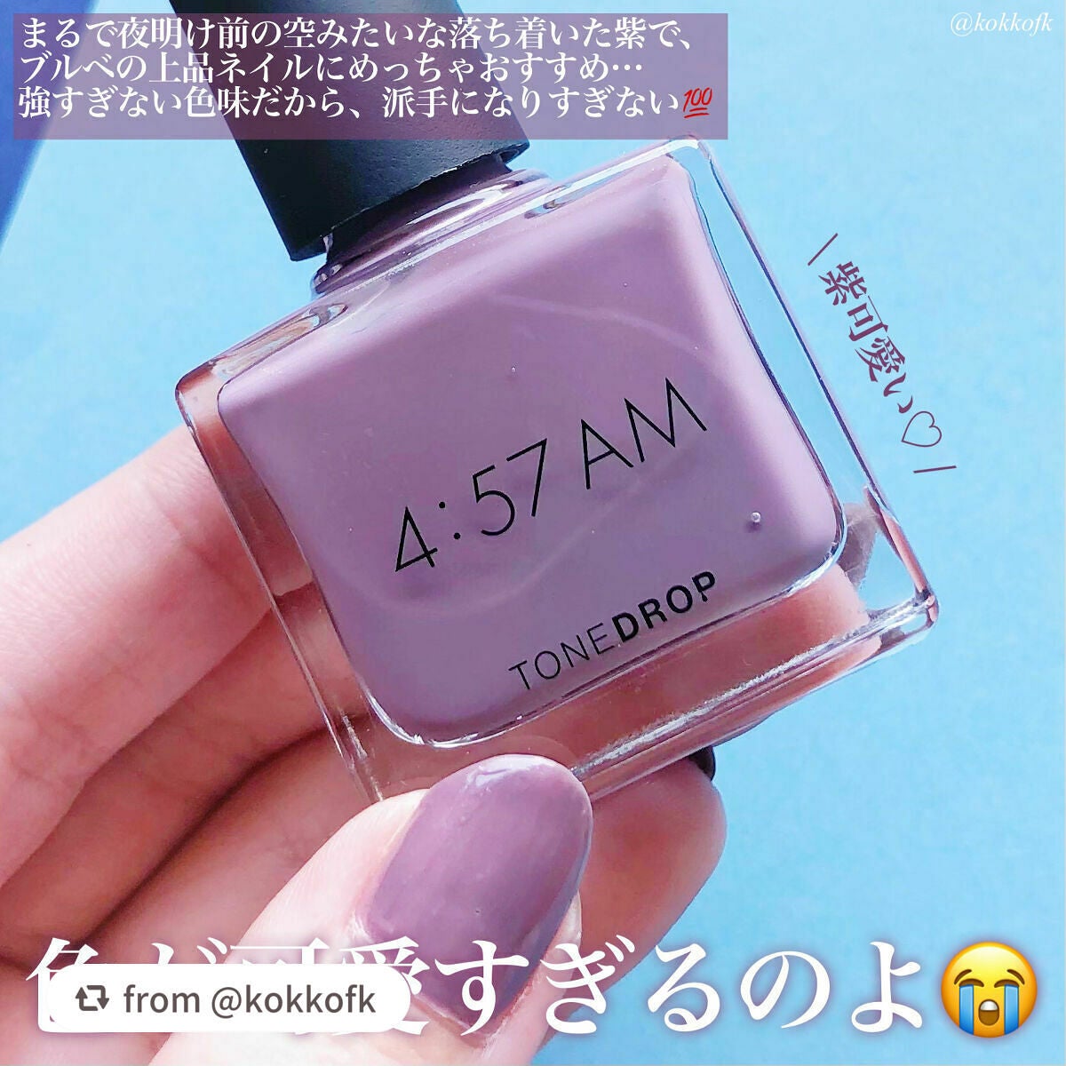 TONE DROP ネイルポリッシュ/D-UP/マニキュアを使ったクチコミ(4枚目)