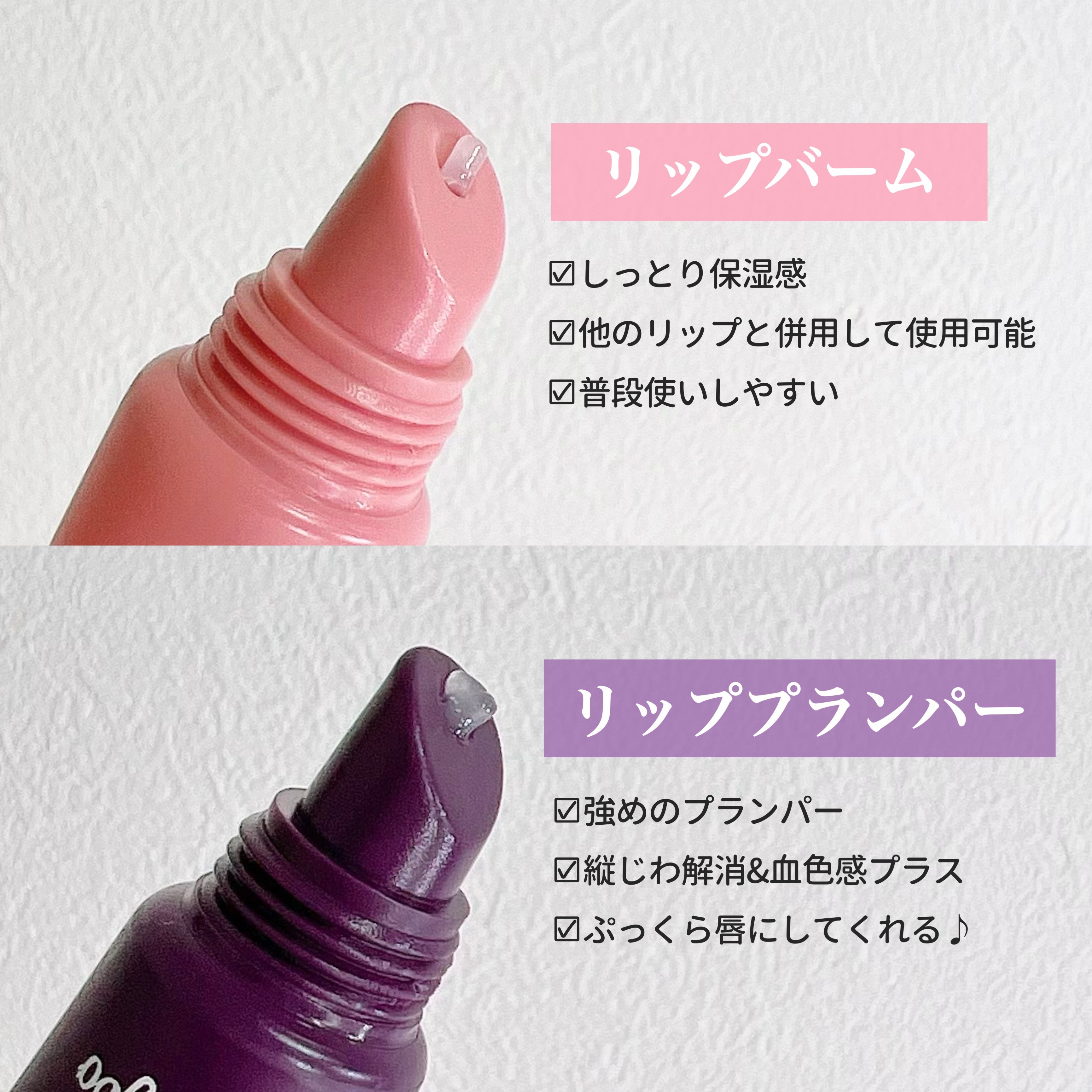 DOTOM LipPlus/keybo/リップバームを使ったクチコミ（3枚目）