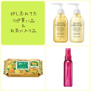 モイスチャーシャンプー＆トリートメント/ALLNA ORGANIC/シャンプー・コンディショナーを使ったクチコミ（3枚目）