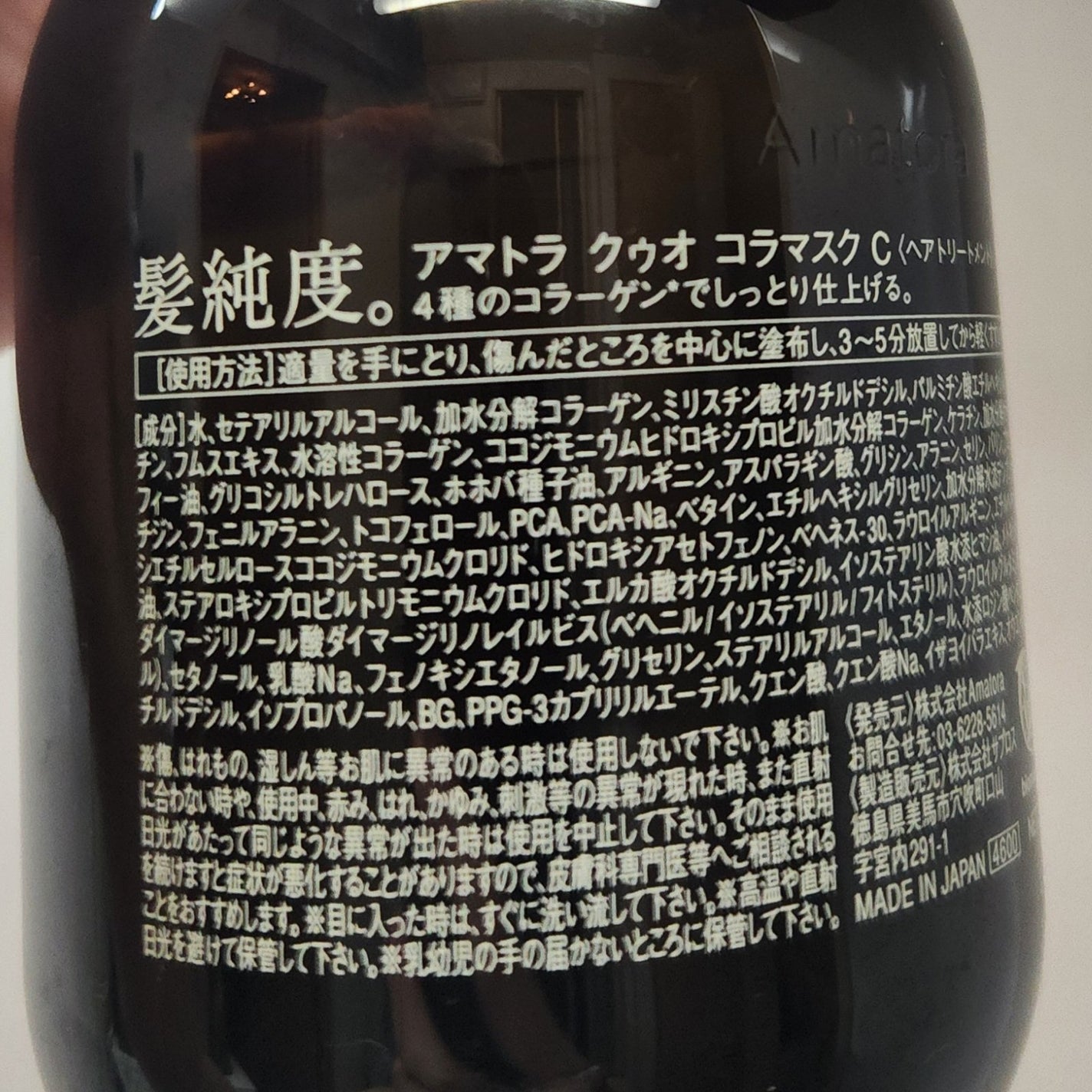 クゥオ ヘアバスes/Amatora/サロンシャンプーを使ったクチコミ(5枚目)