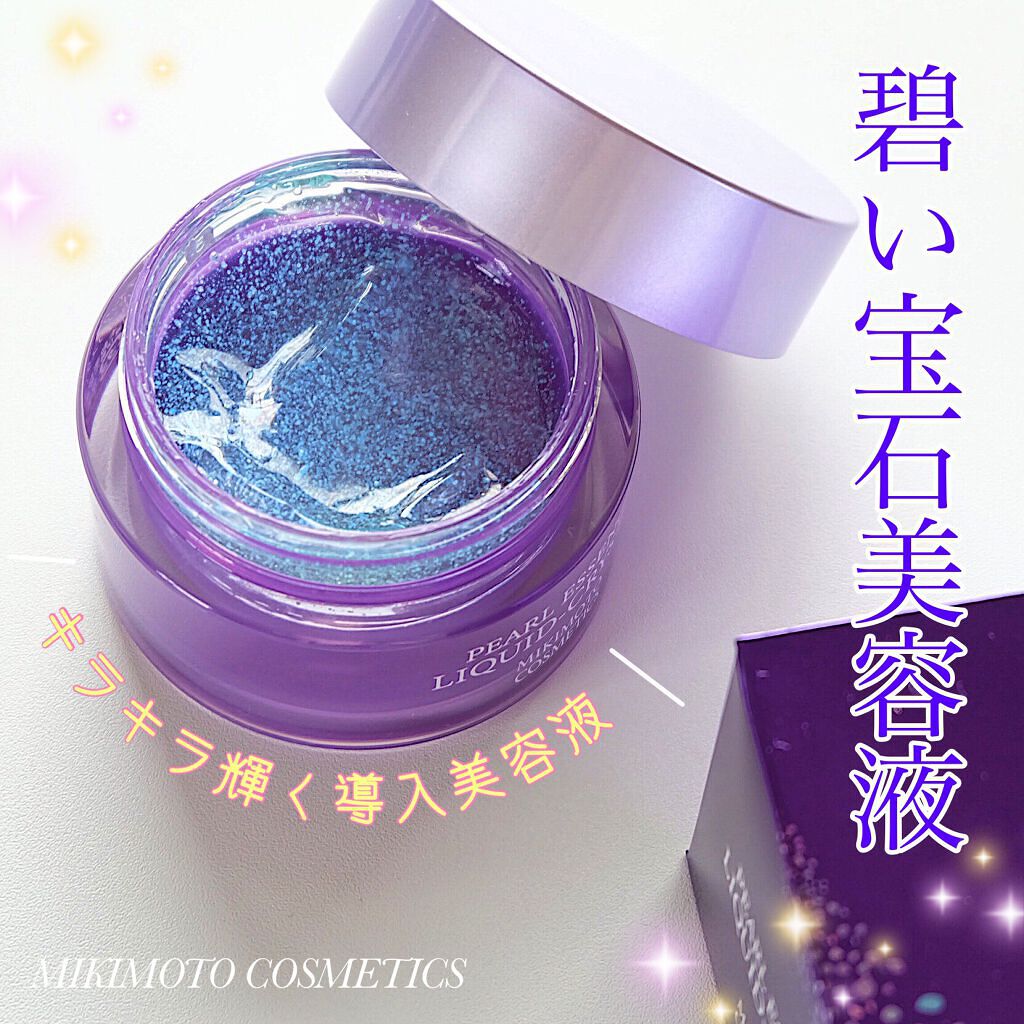 パールエッセンスリキッドクリスタルN/ミキモト コスメティックス/美容液を使ったクチコミ(1枚目)
