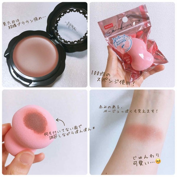 リシェ リップ&チーククリーム N/Visée/ジェル・クリームチーク by きなこぱん🍞