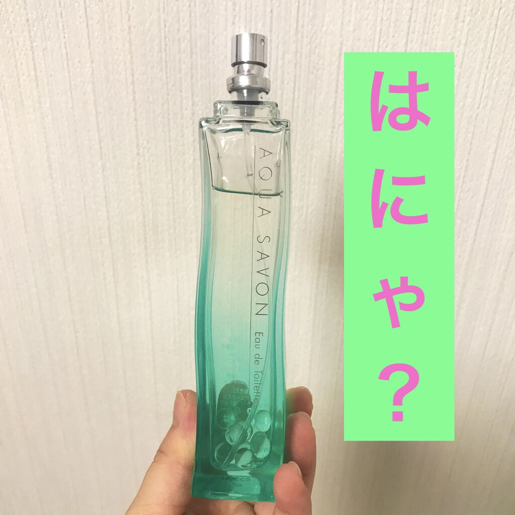 ホワイトコットンの香り アクアシャボンの口コミ あのクリーンのコットンの香水を沸騰される匂 By たぶんブルベ夏だと思いたい 混合肌 Lips