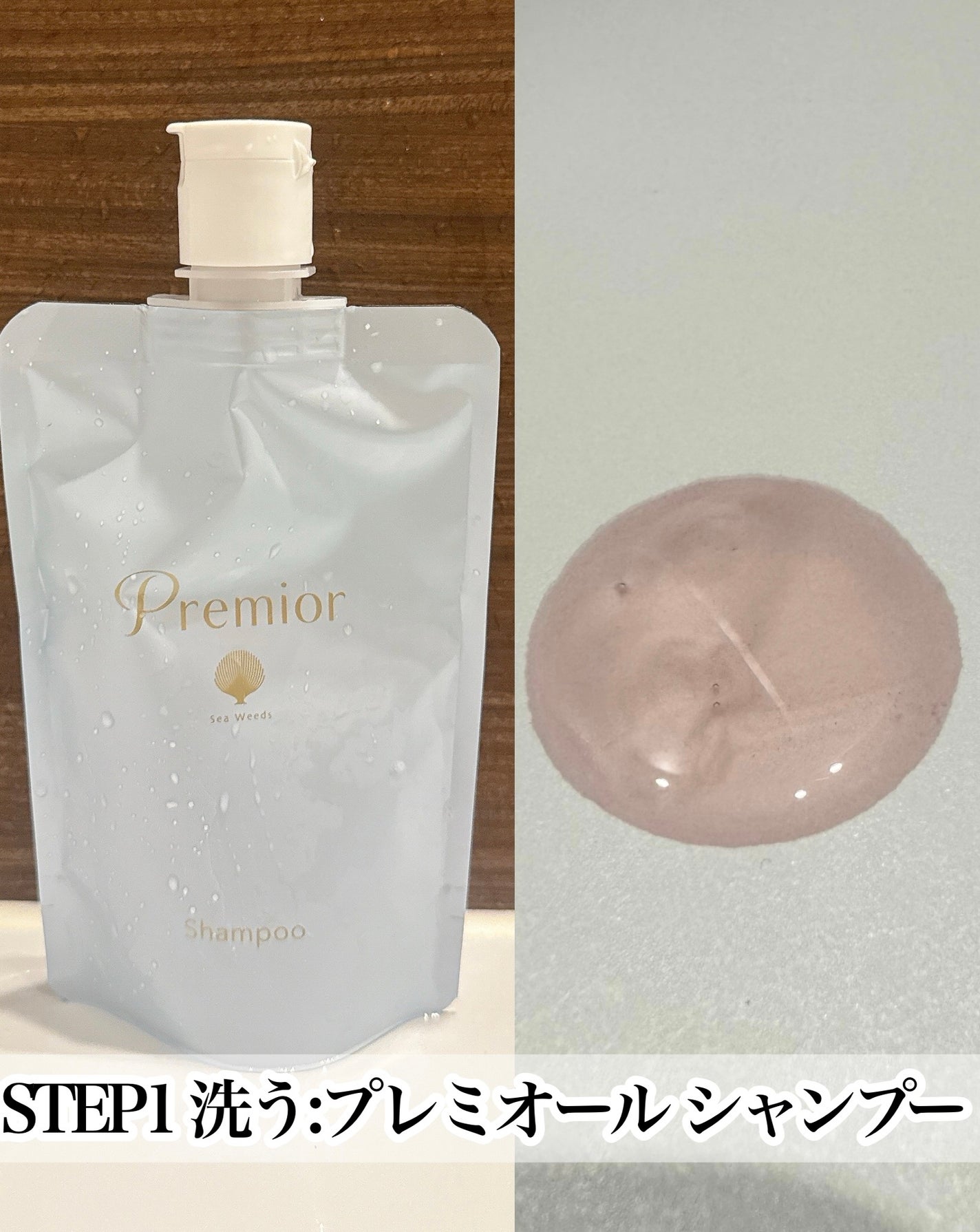 プレミオール 21日間 スターターセット/ラサーナ/トライアルキットを使ったクチコミ(2枚目)