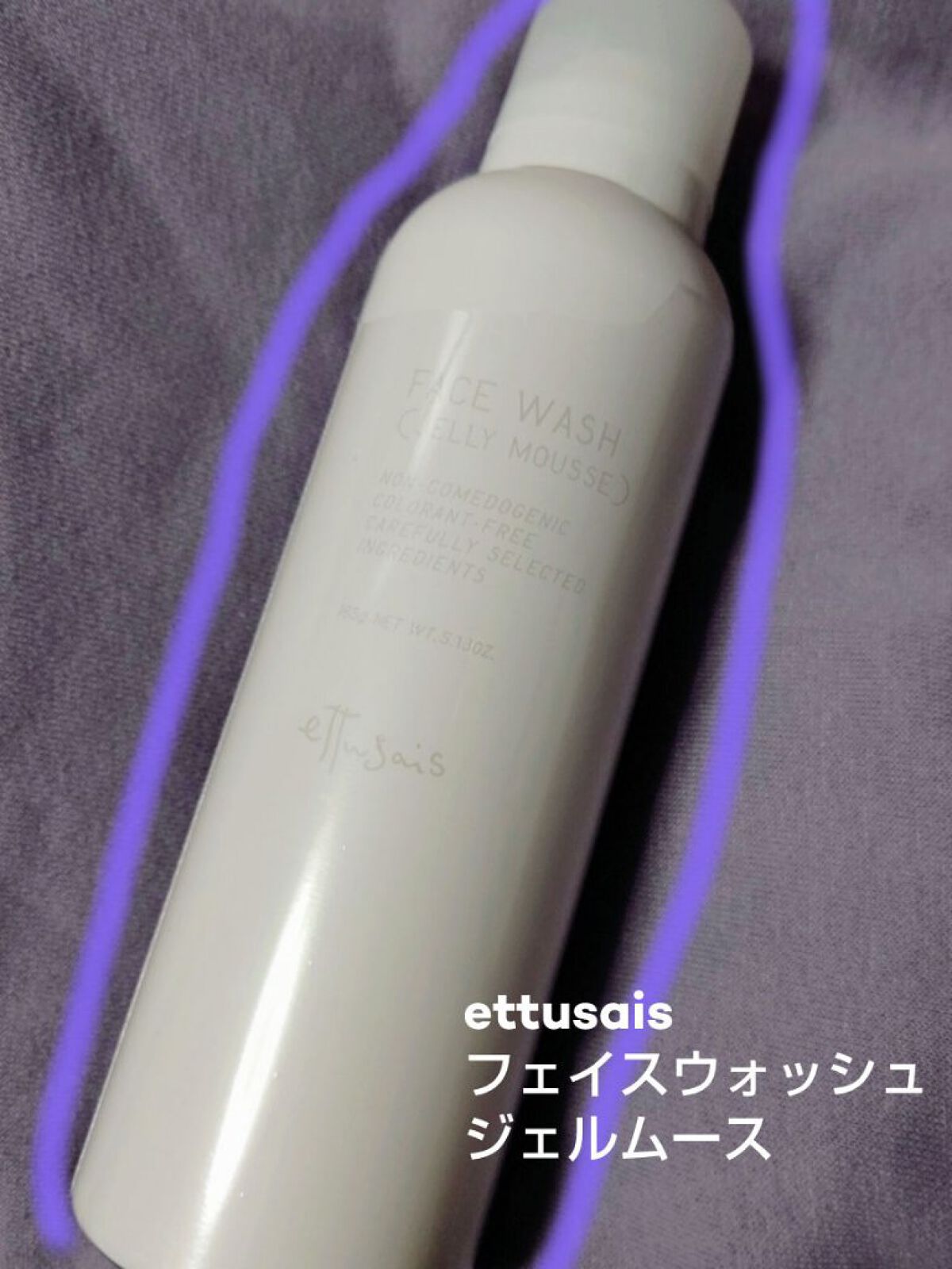 エテュセ フェイスウォッシュ(ジェルムース)/ettusais/洗顔フォームを使ったクチコミ（1枚目）