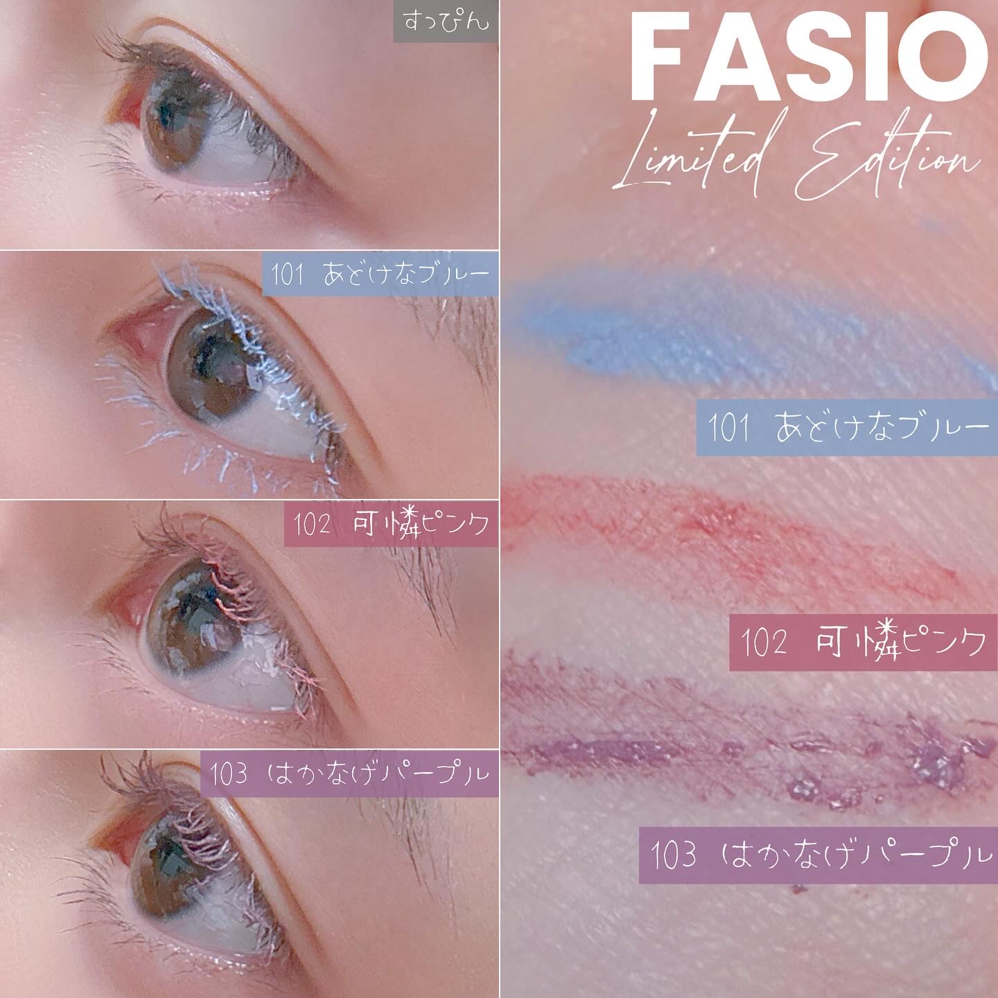 まつパ級 フィルム マスカラ (極細)/FASIO/マスカラを使ったクチコミ（2枚目）