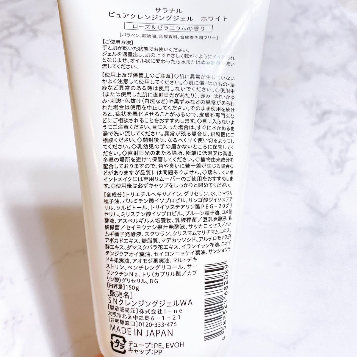 ピュアクレンジングジェル ホワイト/Salanaru(サラナル)/クレンジングジェルを使ったクチコミ(5枚目)