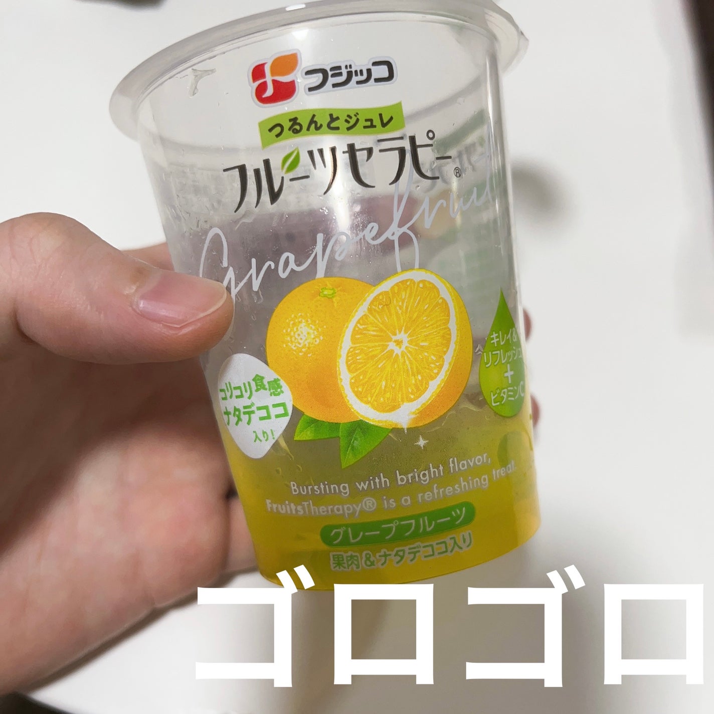 フルーツセラピー/フジッコ/食品を使ったクチコミ(1枚目)