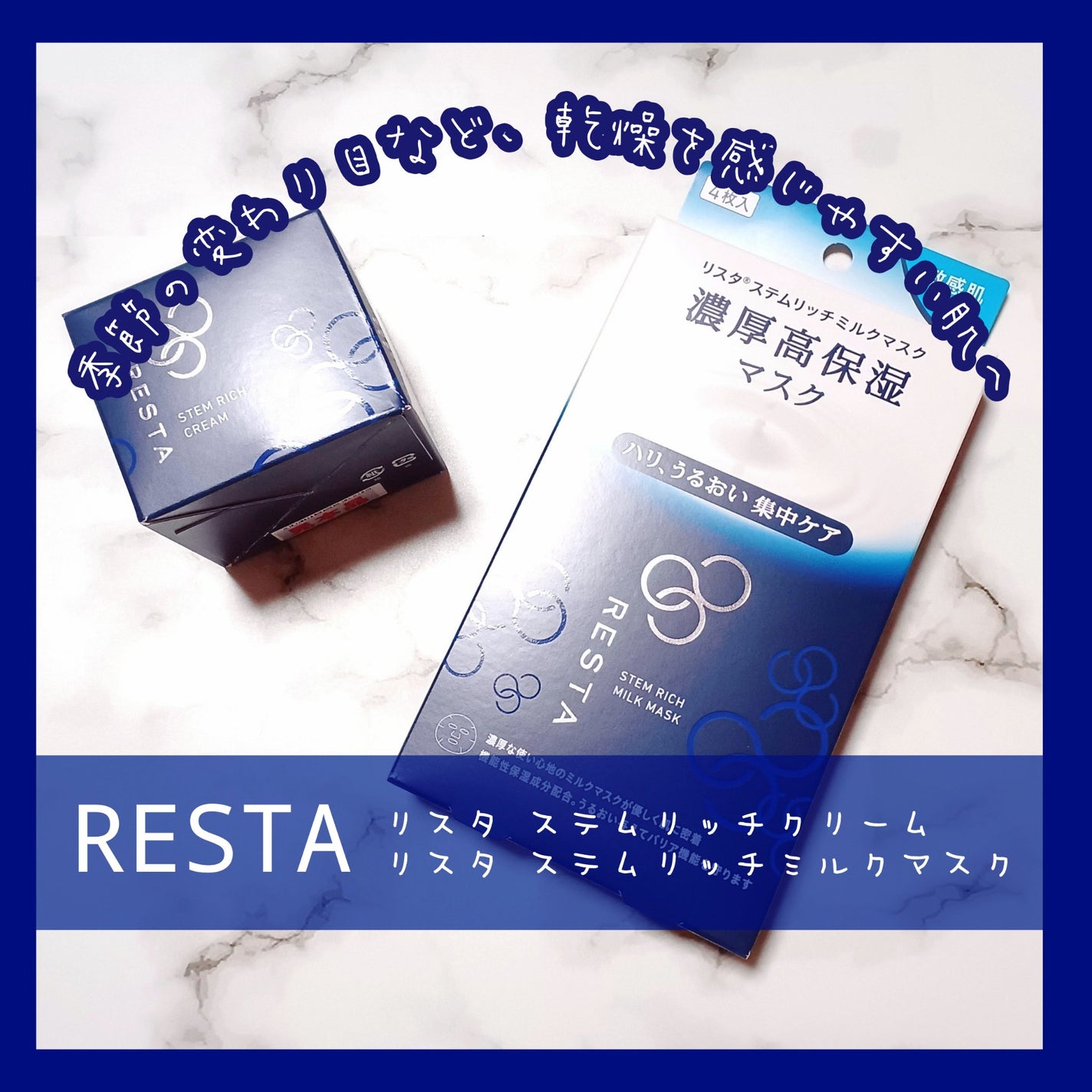 ステムリッチクリーム/リスタ/フェイスクリームを使ったクチコミ(1枚目)