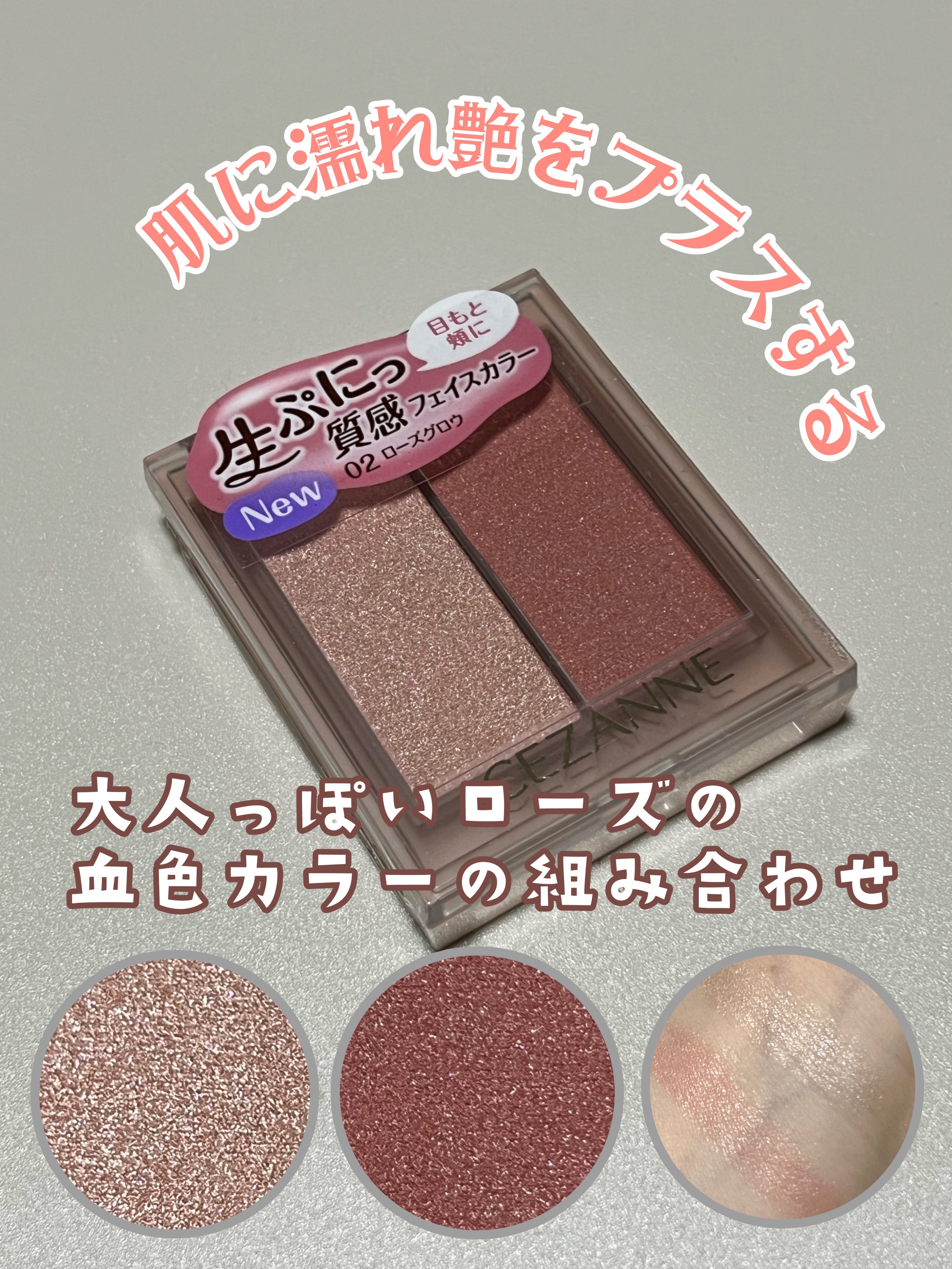 フェイスグロウカラー/CEZANNE/クリームハイライトを使ったクチコミ（2枚目）