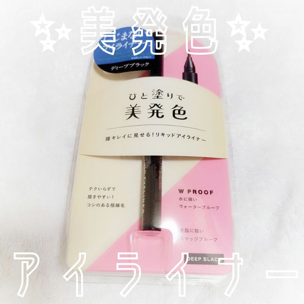 リキッドアイライナーWP /キングダム/リキッドアイライナーを使ったクチコミ(1枚目)