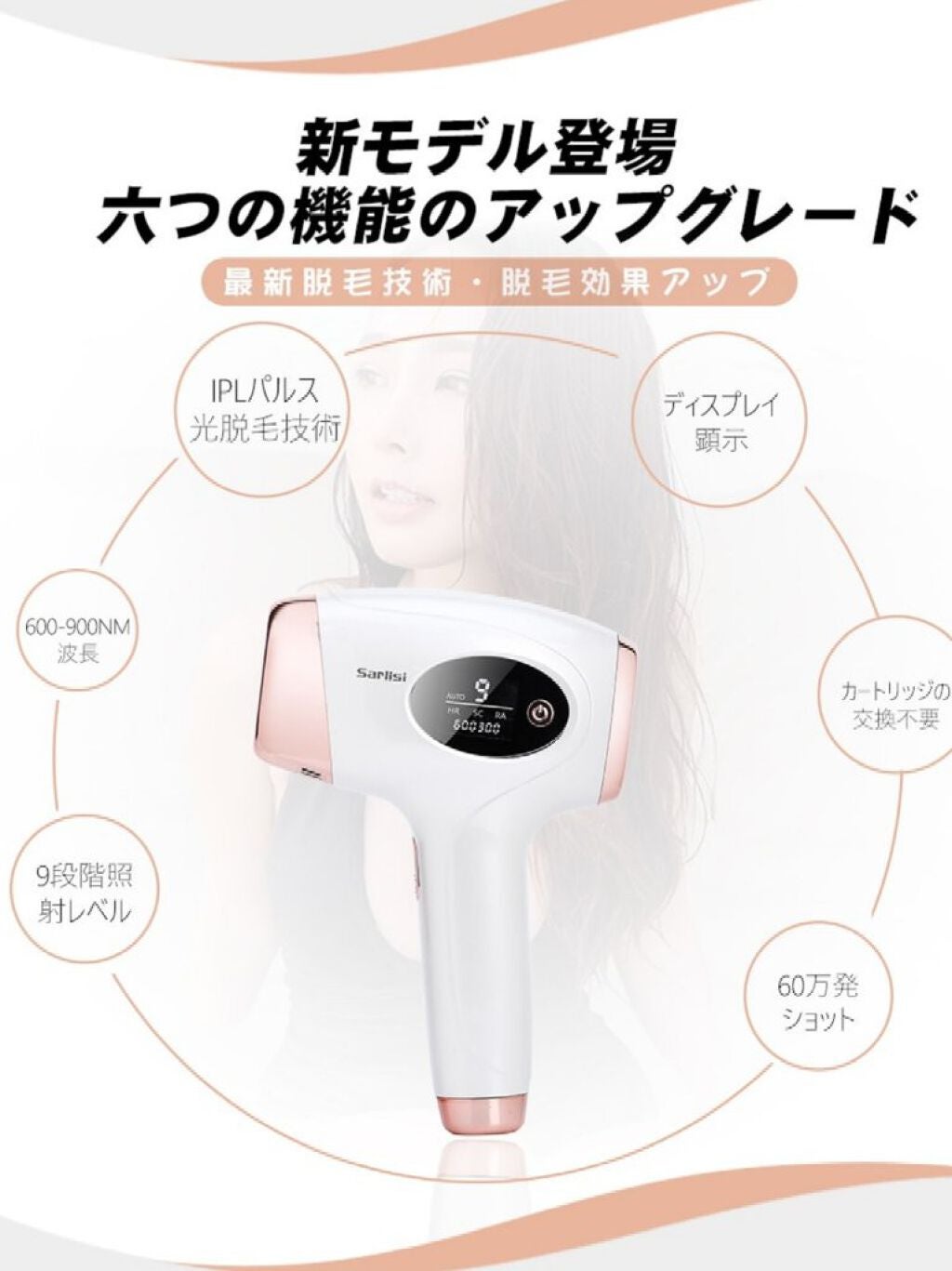 光脱毛器 VIO/Sarlisi/家庭用脱毛器を使ったクチコミ(6枚目)