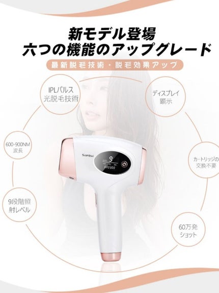 光脱毛器 VIO/Sarlisi/家庭用脱毛器を使ったクチコミ(6枚目)