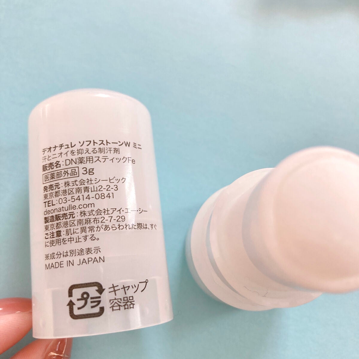 薬用ソフトストーンW/デオナチュレ/デオドラント・制汗剤を使ったクチコミ(5枚目)
