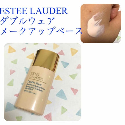 ダブル ウェア フローレス ハイドレーティング プライマー/ESTEE LAUDER/化粧下地を使ったクチコミ(1枚目)