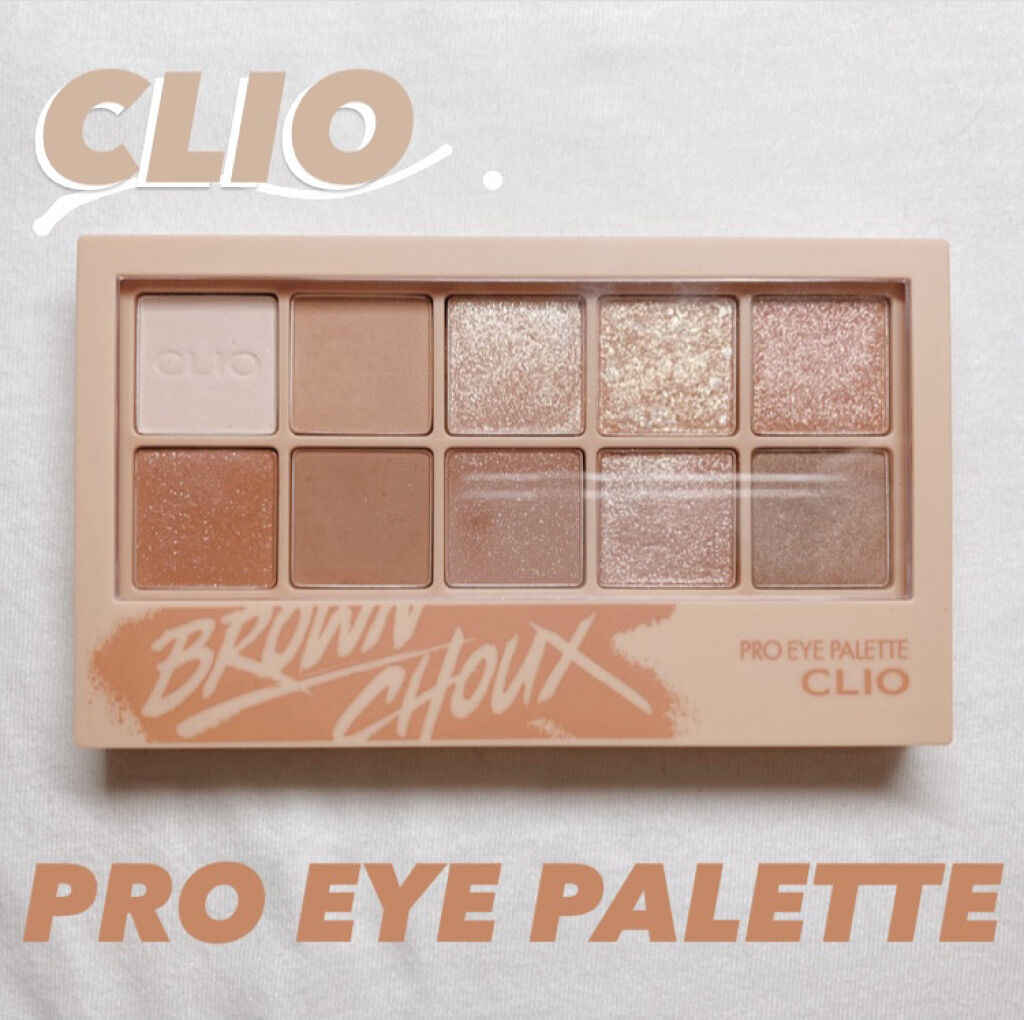 プロ アイ パレット/CLIO/アイシャドウパレットを使ったクチコミ（1枚目）