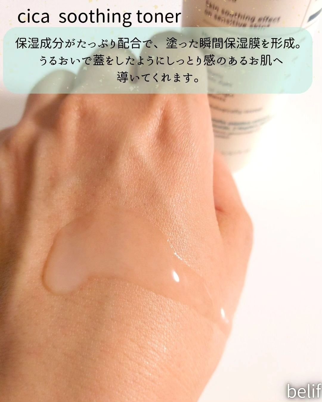 belif ストレスシューターシカスージングトナー のクチコミ「敏感肌さんの鎮静トナー！
本日のメモ✍️
belif
♡Stress shooter - ci.....」（3枚目）