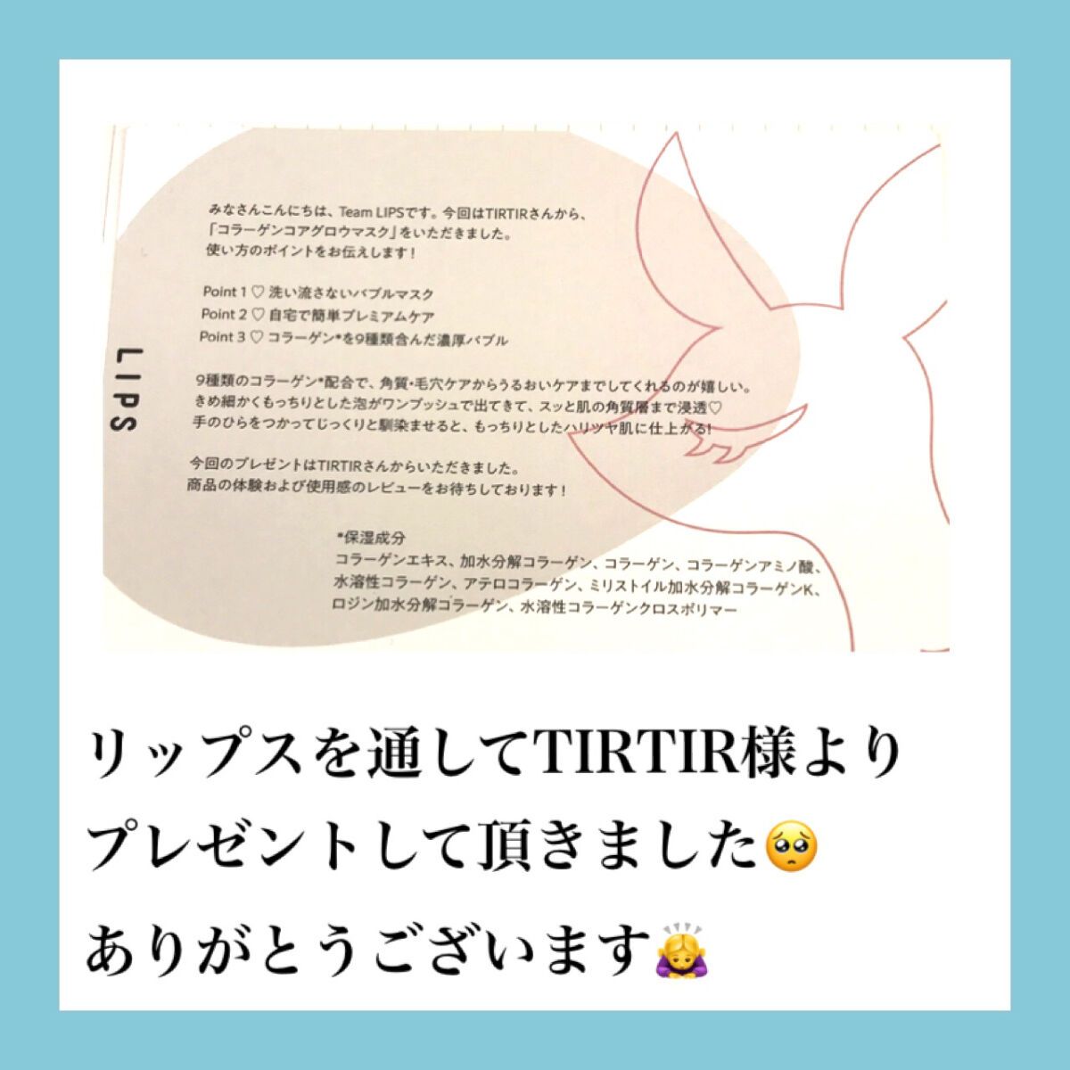 コラーゲンコアグローマスク/TIRTIR(ティルティル)/その他スキンケアを使ったクチコミ（2枚目）