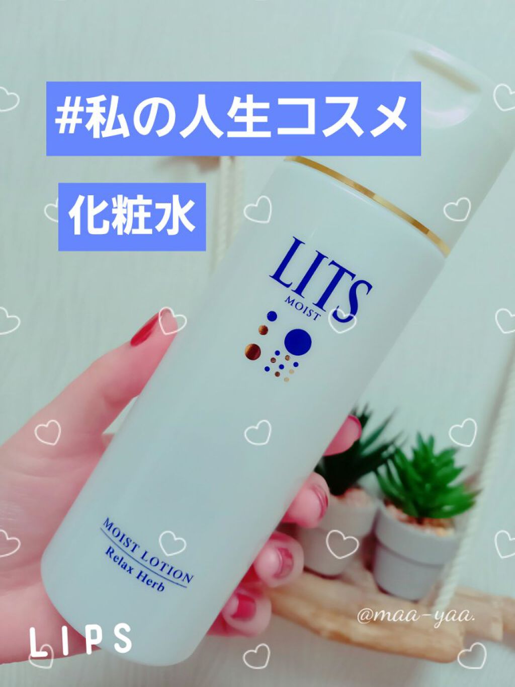 モイスト ローション/リッツ/化粧水を使ったクチコミ(1枚目)