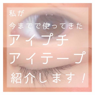 初投稿です🙇‍♂️Riiと申します！元見る専でした！

先程、間違えて投稿してしまいました💦
消させていただきました🙇‍♂️申し訳ないです🙇‍♀️

早速、始めたいと思います！！

私は元々完全なる重い