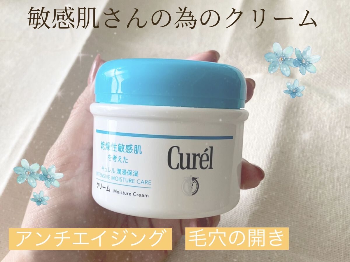 クリーム/キュレル/ボディクリームを使ったクチコミ（1枚目）