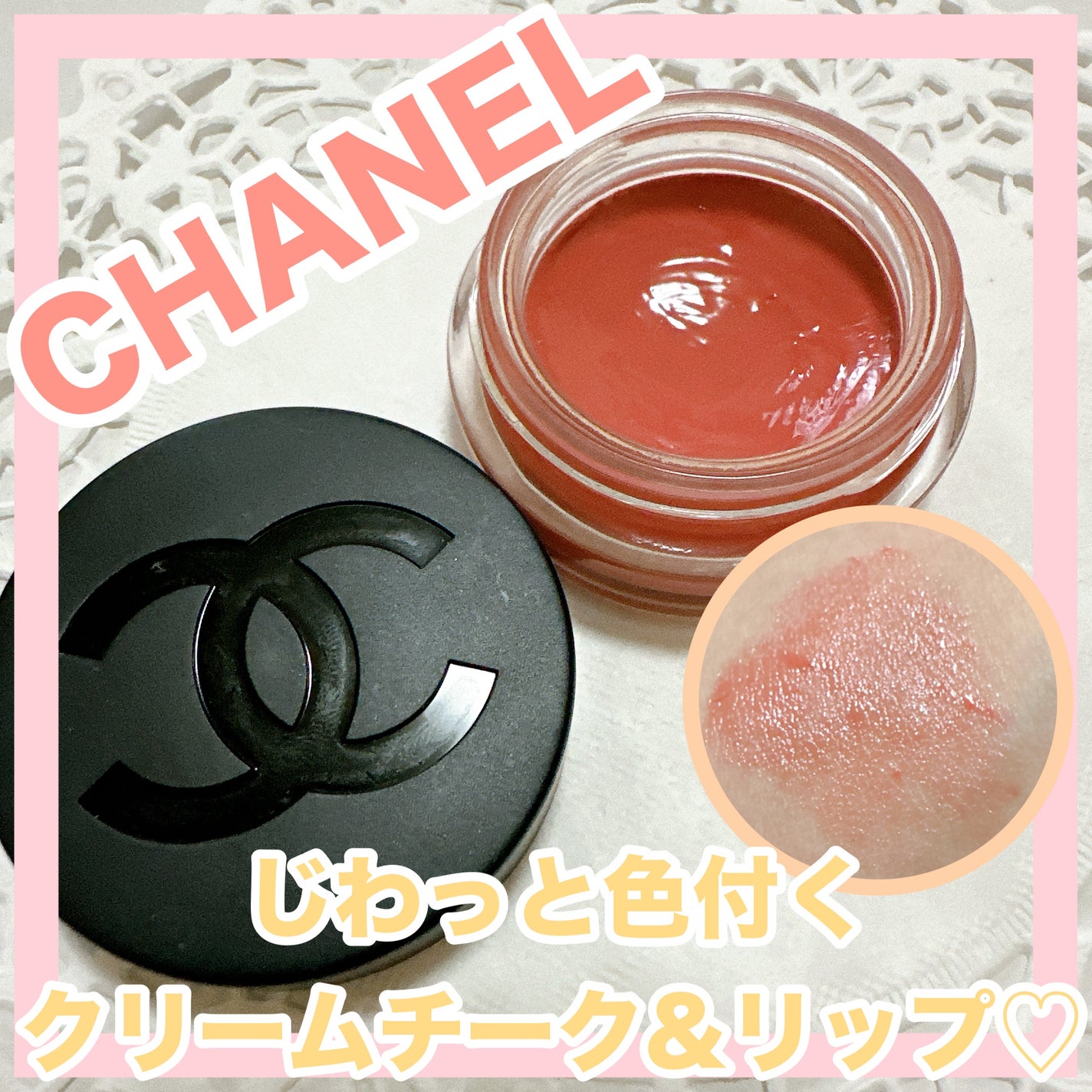 リップ&チーク ボーム N°1 ドゥ シャネル/CHANEL/口紅を使ったクチコミ(1枚目)