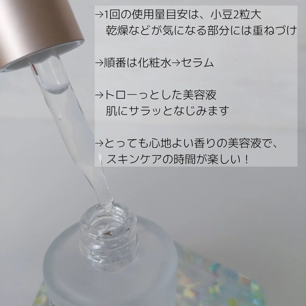 AGコンセントレイト セラム a/SINN PURETÉ/美容液を使ったクチコミ（3枚目）