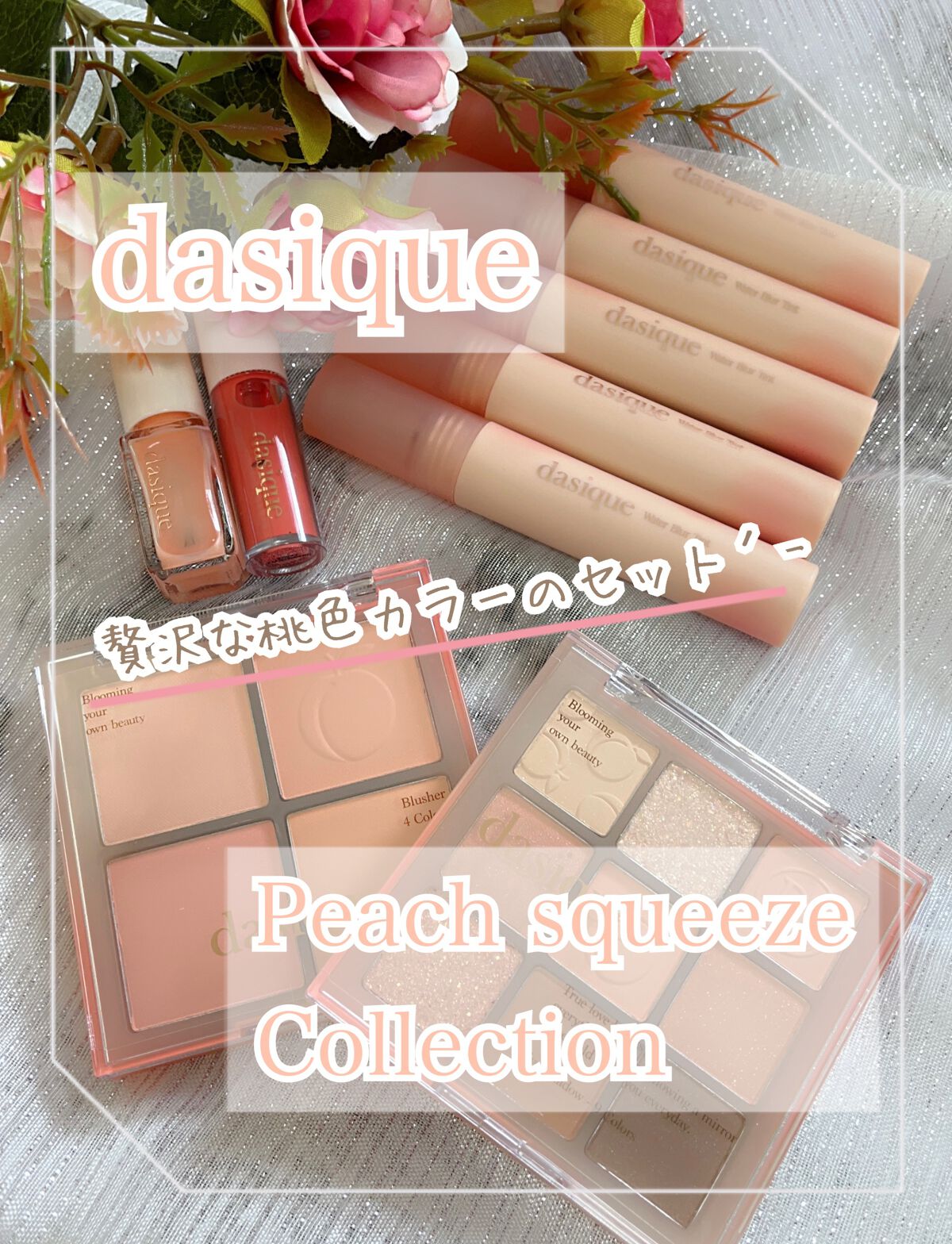 シャドウパレット/dasique/アイシャドウパレットを使ったクチコミ（1枚目）