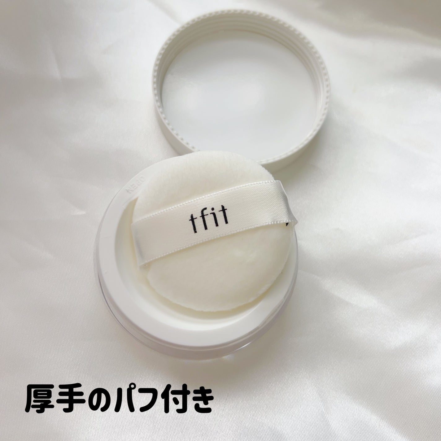 トランスルーセントセットフィニッシングパウダー/TFIT/ルースパウダーを使ったクチコミ(2枚目)