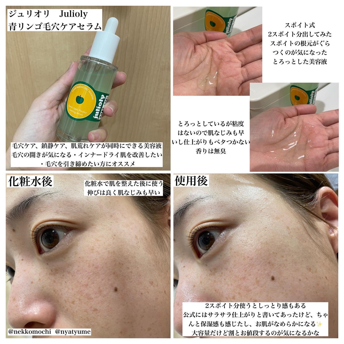 を使ったクチコミ（2枚目）