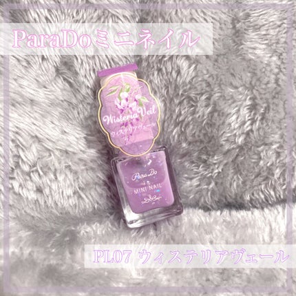 ミニネイル/パラドゥ/マニキュアを使ったクチコミ(1枚目)