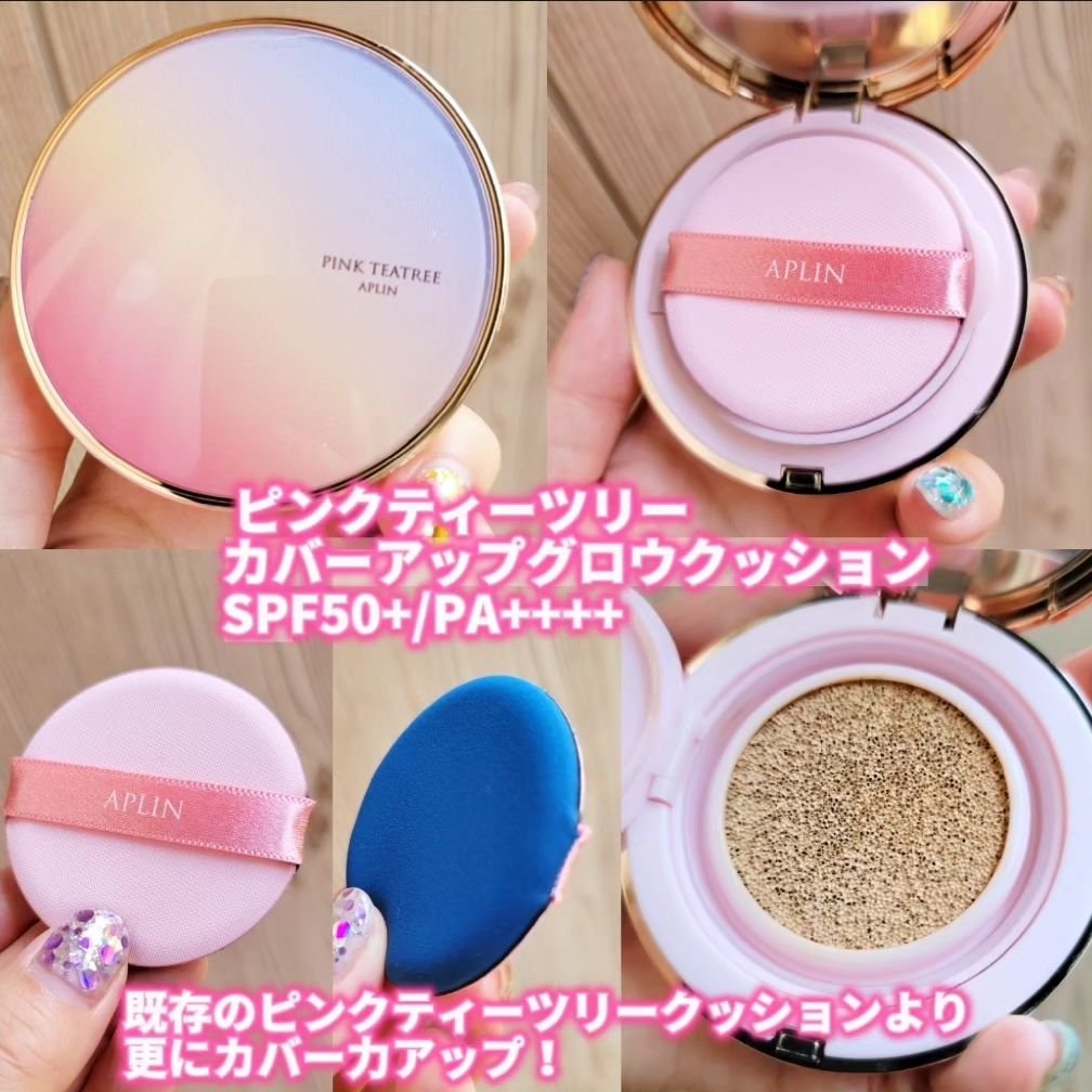 ピンクティーツリーカバーアップグロウクッション/APLIN/クッションファンデーションを使ったクチコミ（2枚目）